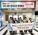카페디.디청주우암시니어클럽 | 청주우암시니어클럽, 노인일자리사업 전국 최초 3년 연속 우수