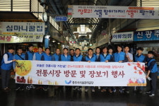 충주시시설관리공단, 전통시장 살리고 아이들에 꿈과 희망 전달
