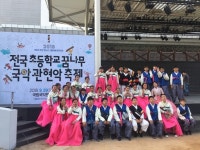 충주 교현초, 제4회 은정 청소년 전통예술경연대회 장려상 수상
