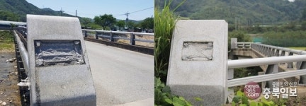 옥천·영동 교량 명판까지 사라져