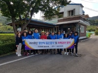 충주시시설관리공단, 농촌 일손 돕기 봉사