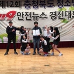 보은정보고, 119안전뉴스 경진대회에서 우수상