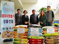 제천 송민공업사, 영서동에 사랑의 백미 기탁