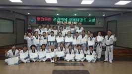 충북생활체육 유망 클럽  - 음성군보건소 실버태권도단