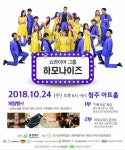 오는 24일 해피홀릭 태교음악회 열려