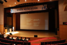 충주시시설관리공단, 2018년 제안제도경진대회 개최