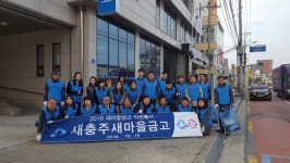 충주봉방동새마을금고, 무학시장 청결활동