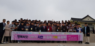 충주 국원고, 교육가족 자연사랑 캠페인
