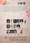 퓨전국악그룹 풍류, 25일 세종문화예술회관서 공연
