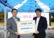 이마트충주점, 희망나눔 바자회 개최