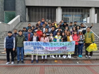 충주외국인근로자지원센터, 한국문화야외체험 실시