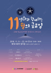 청주영상위원회, 롯데시네마 청주점에서 무료상영