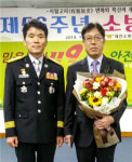 제천 김형규씨 소방청장 표창 수상