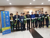 충주종합사회복지관새마을작은도서관 개관