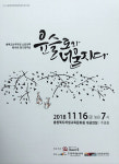 교사국악회 제16회 정기연주회