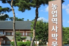 괴산군SNS서포터즈-괴산농업역사박물관·괴산향교