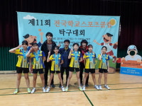 충주용산초, 제11회전국학교스포츠클럽탁구대회 여초부 우승