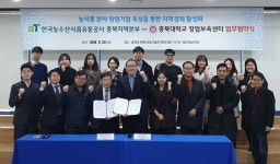 aT 충북지역본부-충북대 창업보육센터, 유망 우수기업 발굴 '손잡아'