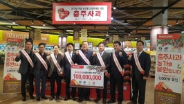 충주사과 상생마케팅 실시