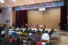 제4회 지역아동센터 한마음 연합축제 성료