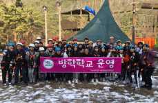 제천 백운중 산악탐험 진로캠프 운영