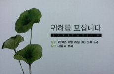 청주시인협회 동인지 창간호 발간