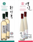 충주중원당 청명주 여인 우리술품평회 최우수상 수상