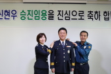 보은경찰서, 신현우 경감 승진임용식