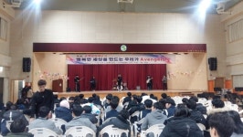 단양소백산중, 제2회 소백문화예술제