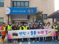 충주문화동자율방범대, 연탄 1천200장 전달