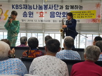 송원의료재단요양병원 송원 孝 음악회개최