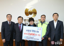 충주시새마을금고이사장협의회, 징검다리 충주지부에 연탄 1만5천장 기부