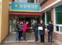 KDB산업은행 청주지점, 장애인복지시설 위문