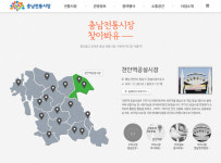 충북 전통시장 온라인 홍보 뒷전