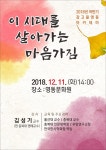 하반기 감고을영동아카데미 개최 
