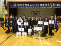 2회 충북도지사기 생활체육 검도대회 옥천검도회 종합우승 최강입증