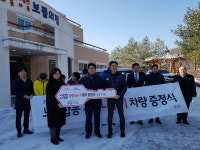 기아자동차 충북지역본부, 사랑나누기