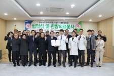 강내농협, 청주자생한방병원과 한방의료 봉사 실시(사진)