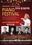 충북도립교향악단 제49회 정기연주회