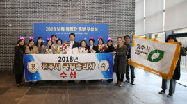 청주시 보육사업 국무총리 기관 표창
