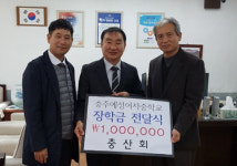 KDB산업은행 충주지점·충산회, 충주예성여중에 200만원 기탁