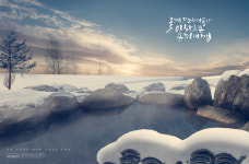 아침을 여는 詩 - 탄산온천장