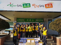 보은군 산외적십자봉사회, 미담