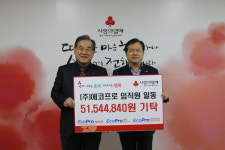 ㈜에코프로, 어려운 이웃 위해 6년간 1억4천여만 원 전달