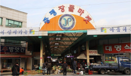 충청북도SNS서포터즈 - 증평장뜰시장과 대장간