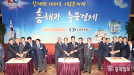 청주상의 신년인사회 흥해라 충북경제