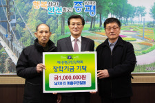 증평읍 남차1리 주민 장학기금 100만원 기탁