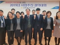 농협괴산군지부, 사업추진결의대회 개최 