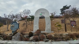 겨울방학, 진천 박물관으로 여행가자
