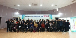 제천시 교동·남현동 주민자치프로그램 본격 운영
